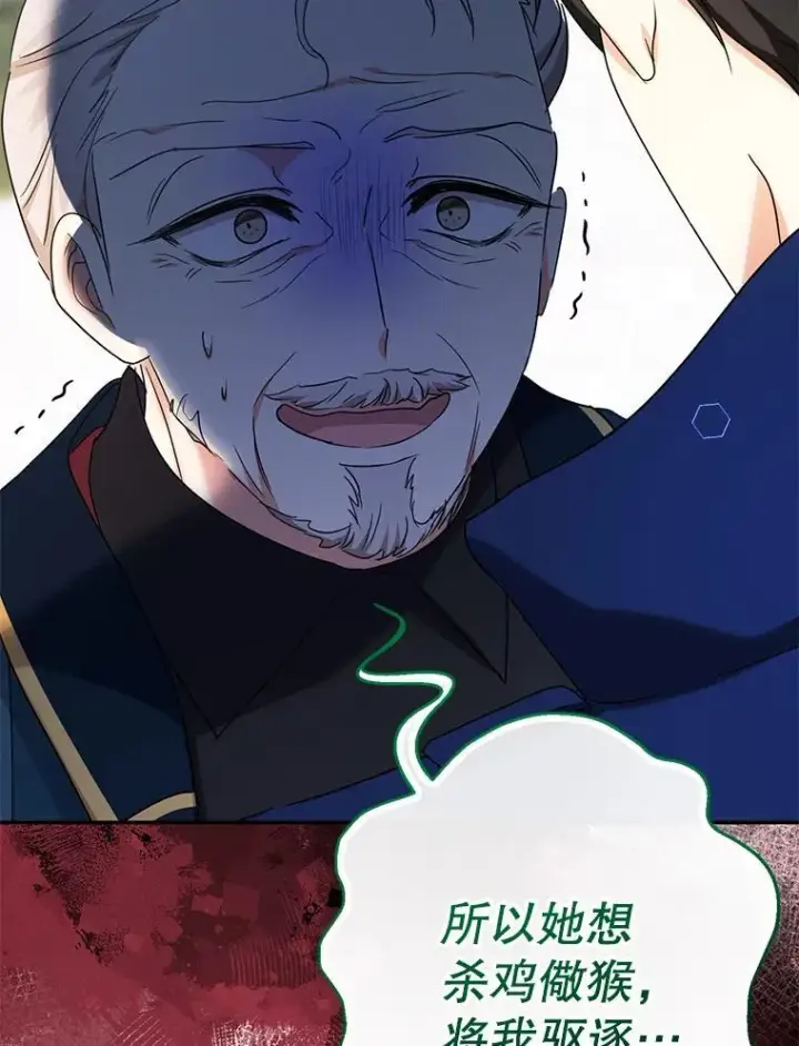 漫画《代币女孩勇闯奇幻世界》47.好感度大爆发第82张图