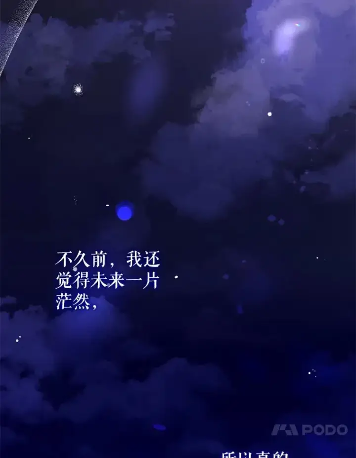 漫画《代币女孩勇闯奇幻世界》48.幸福一家人第100张图