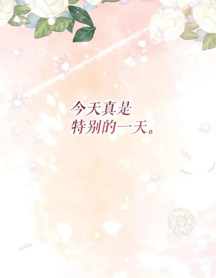 漫画《代币女孩勇闯奇幻世界》48.幸福一家人第108张图