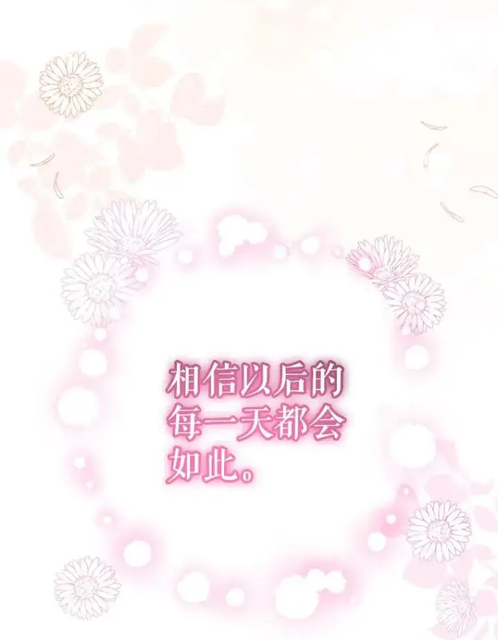 漫画《代币女孩勇闯奇幻世界》48.幸福一家人第109张图