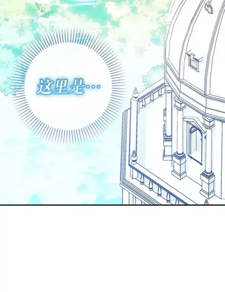 漫画《代币女孩勇闯奇幻世界》48.幸福一家人第113张图