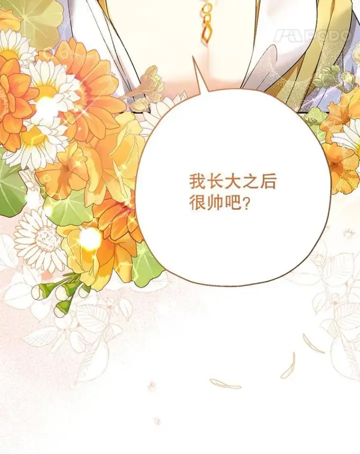 漫画《代币女孩勇闯奇幻世界》48.幸福一家人第121张图