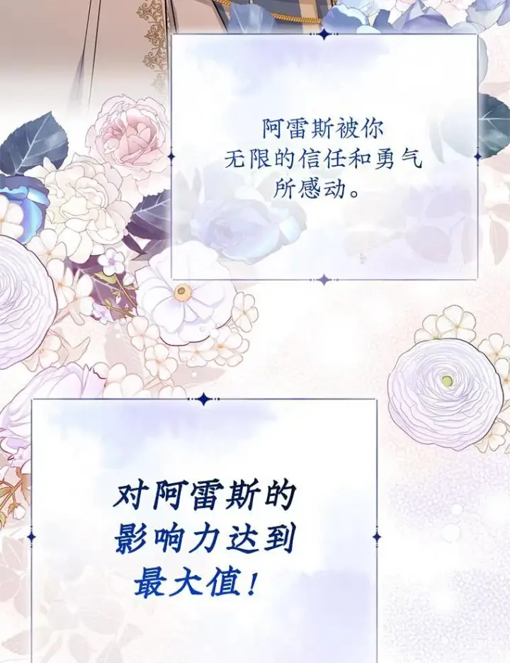 漫画《代币女孩勇闯奇幻世界》48.幸福一家人第13张图