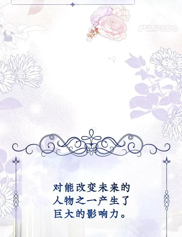漫画《代币女孩勇闯奇幻世界》48.幸福一家人第14张图