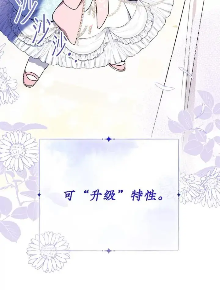 漫画《代币女孩勇闯奇幻世界》48.幸福一家人第16张图