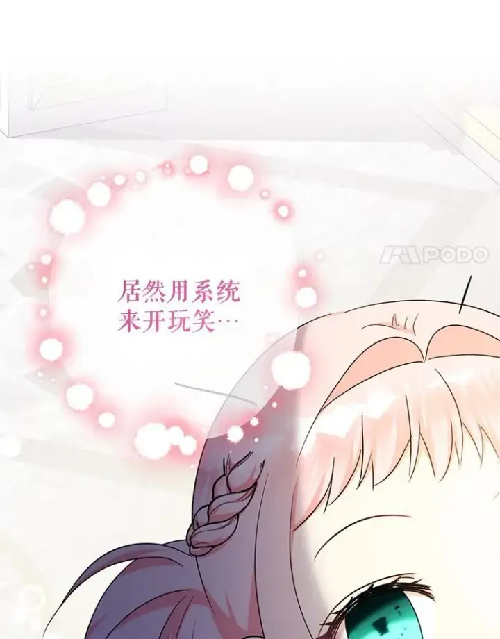漫画《代币女孩勇闯奇幻世界》48.幸福一家人第17张图