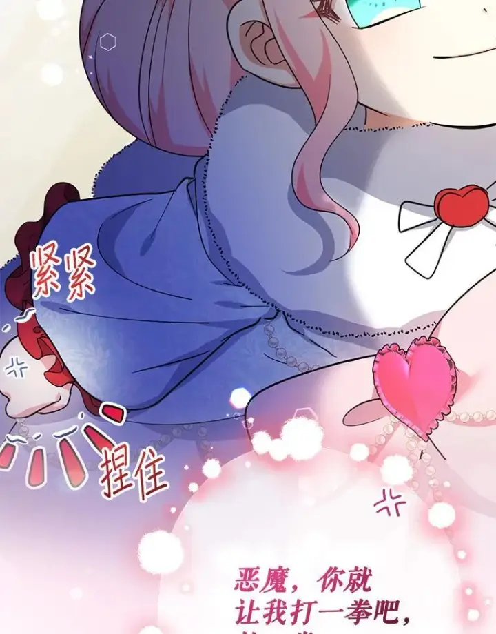 漫画《代币女孩勇闯奇幻世界》48.幸福一家人第18张图