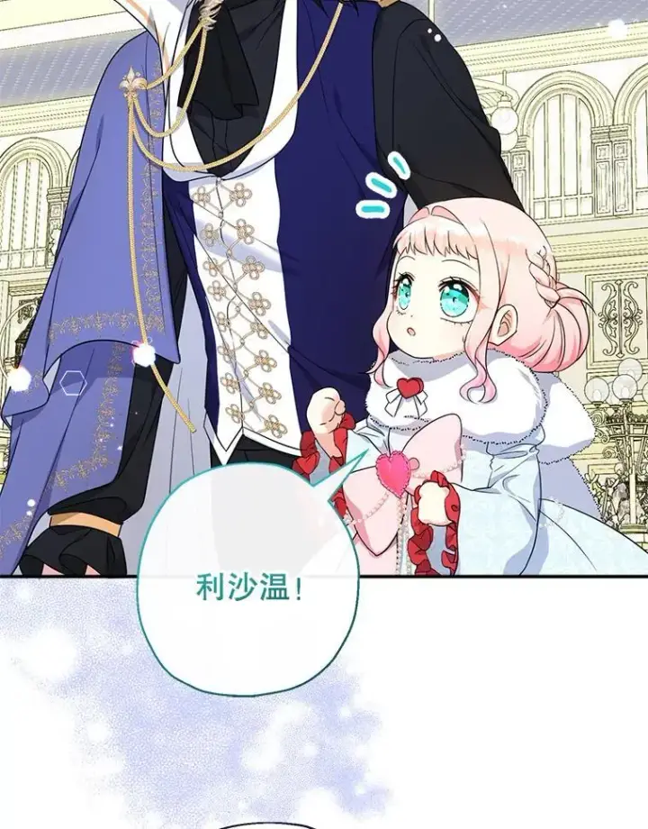漫画《代币女孩勇闯奇幻世界》48.幸福一家人第21张图