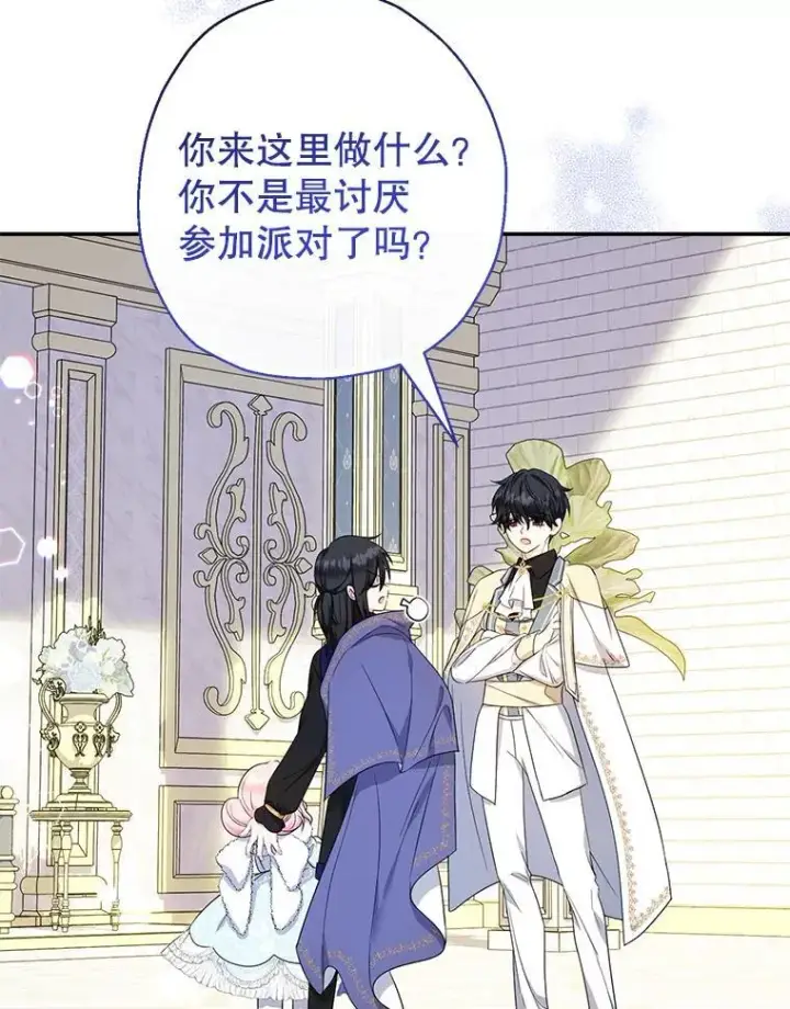 漫画《代币女孩勇闯奇幻世界》48.幸福一家人第22张图