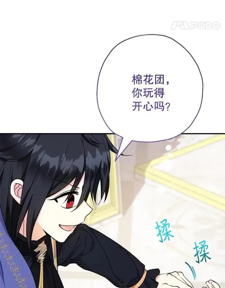 漫画《代币女孩勇闯奇幻世界》48.幸福一家人第24张图