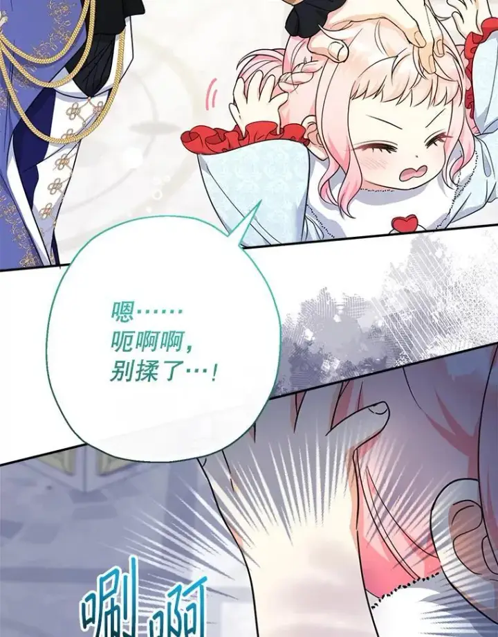 漫画《代币女孩勇闯奇幻世界》48.幸福一家人第25张图