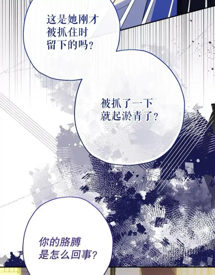 漫画《代币女孩勇闯奇幻世界》48.幸福一家人第28张图