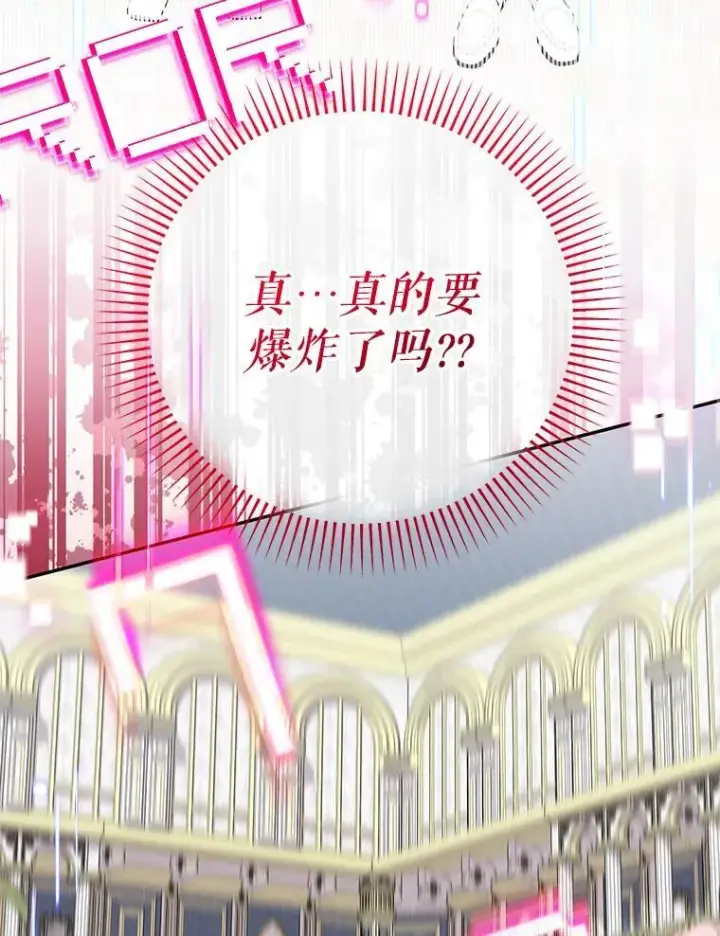 漫画《代币女孩勇闯奇幻世界》48.幸福一家人第3张图