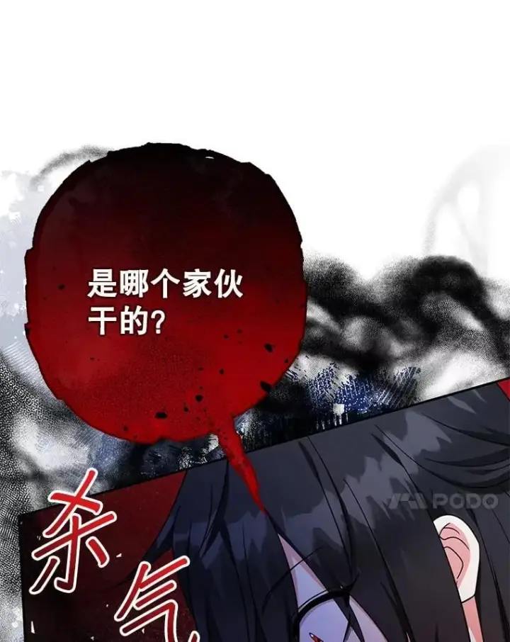 漫画《代币女孩勇闯奇幻世界》48.幸福一家人第30张图