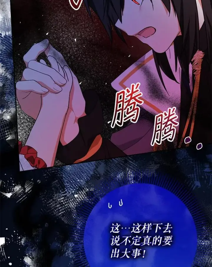 漫画《代币女孩勇闯奇幻世界》48.幸福一家人第31张图