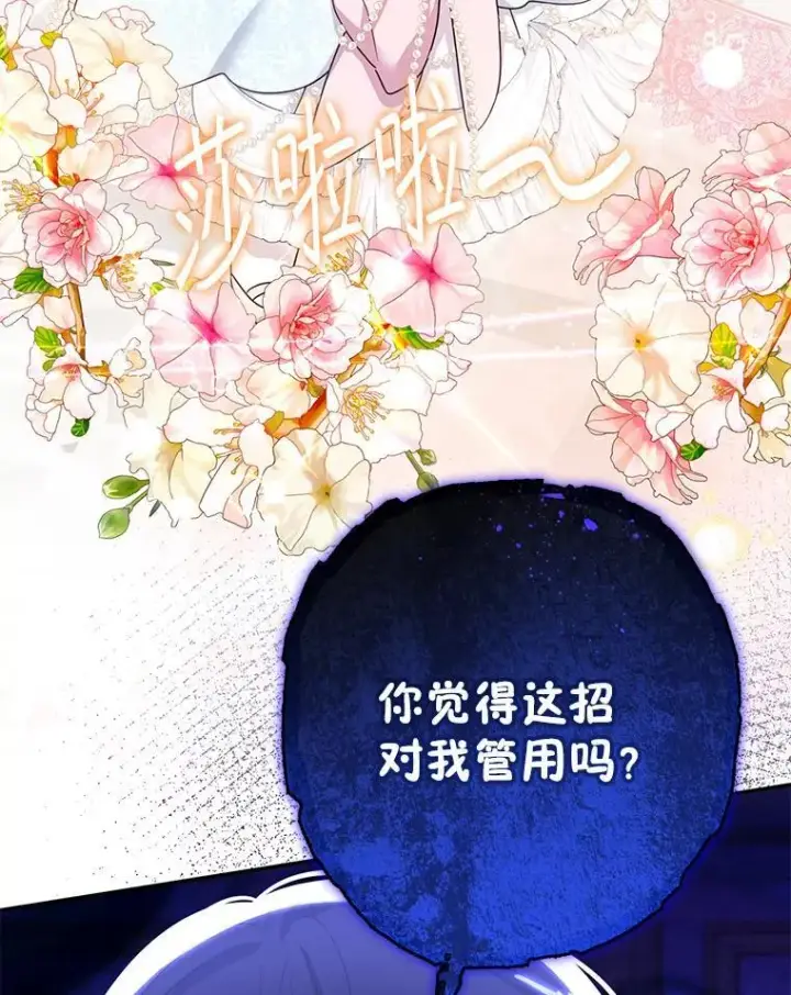 漫画《代币女孩勇闯奇幻世界》48.幸福一家人第36张图
