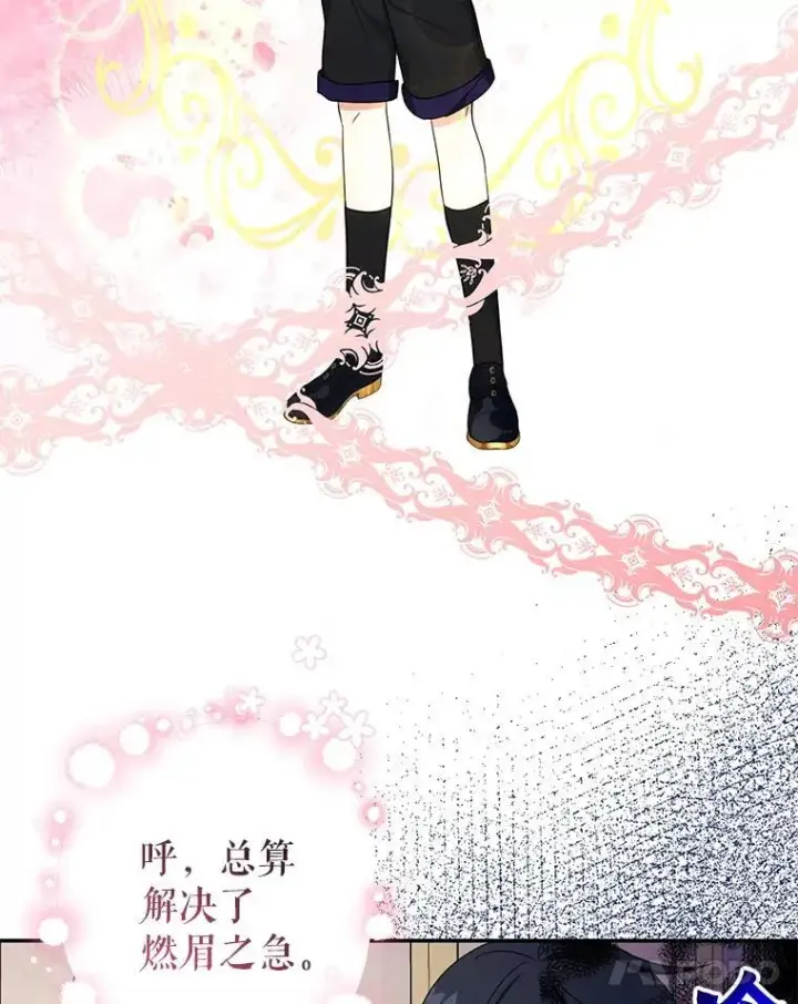 漫画《代币女孩勇闯奇幻世界》48.幸福一家人第41张图