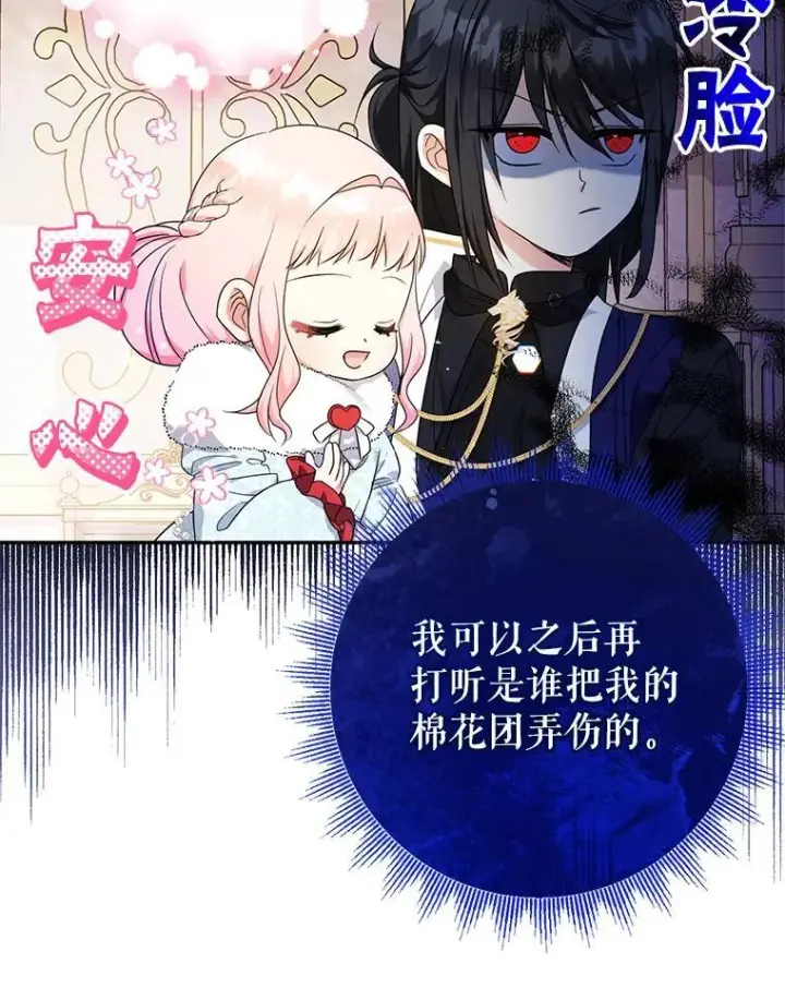 漫画《代币女孩勇闯奇幻世界》48.幸福一家人第42张图