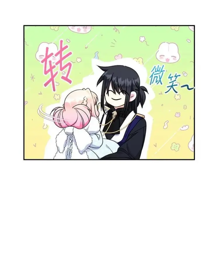 漫画《代币女孩勇闯奇幻世界》48.幸福一家人第43张图