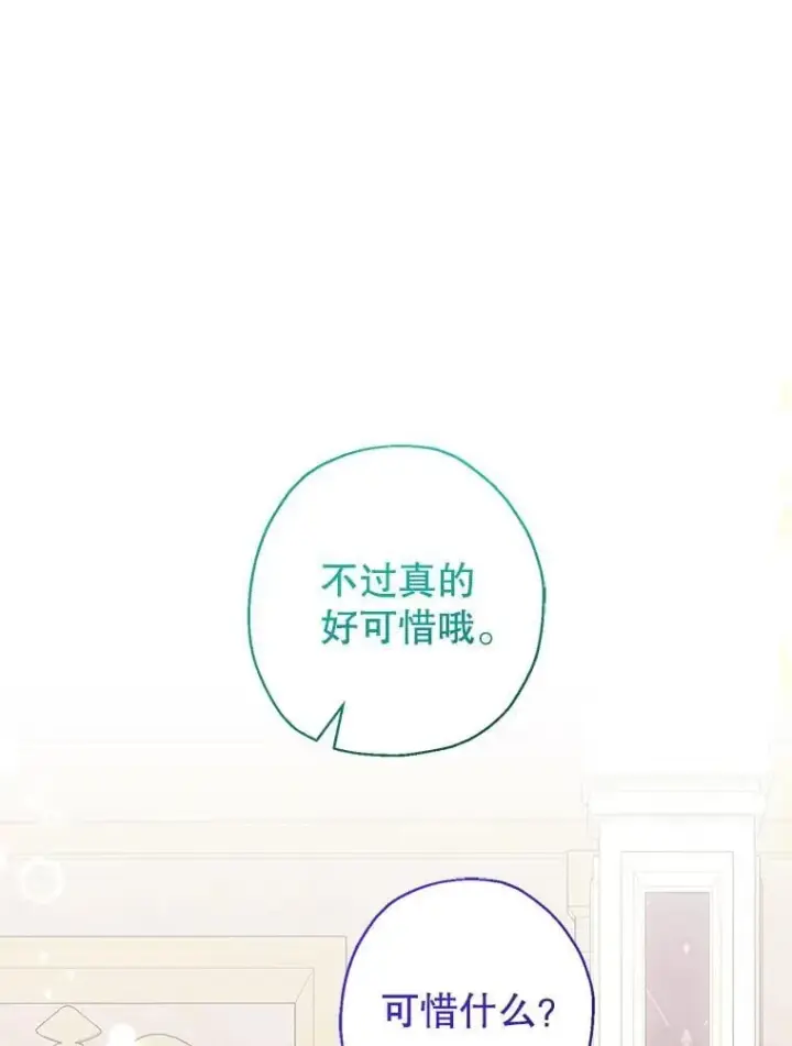 漫画《代币女孩勇闯奇幻世界》48.幸福一家人第46张图