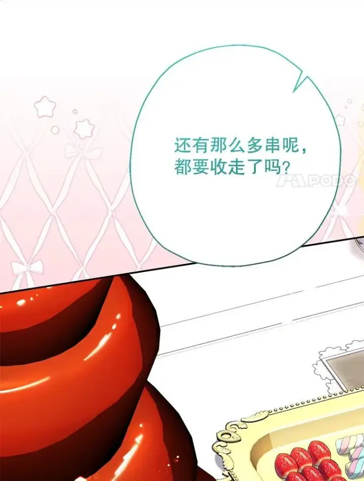 漫画《代币女孩勇闯奇幻世界》48.幸福一家人第48张图