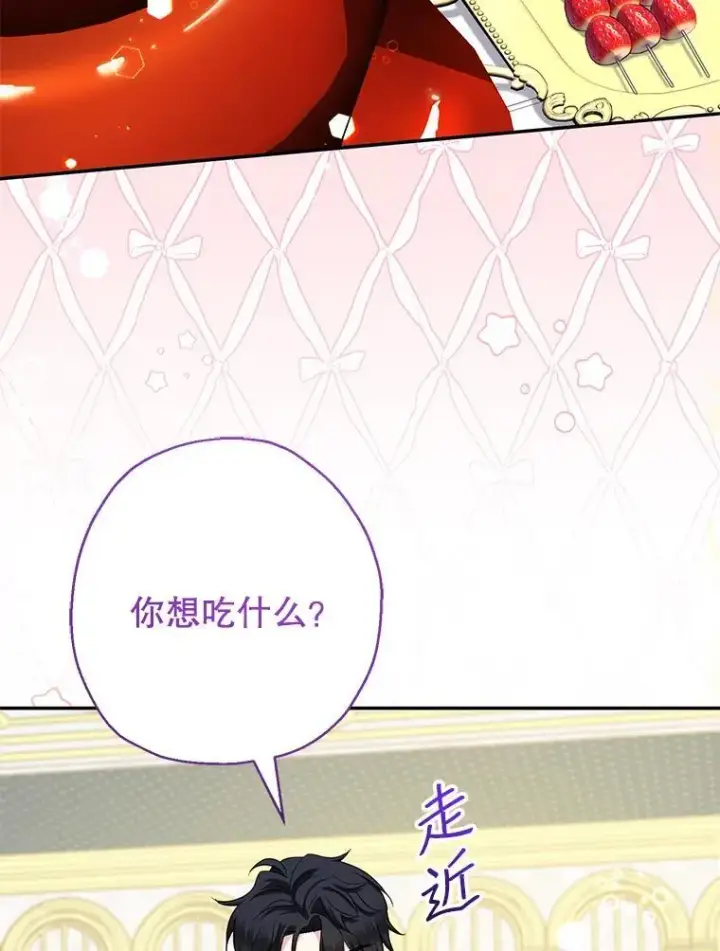 漫画《代币女孩勇闯奇幻世界》48.幸福一家人第49张图