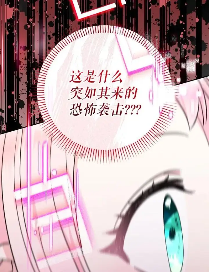 漫画《代币女孩勇闯奇幻世界》48.幸福一家人第5张图