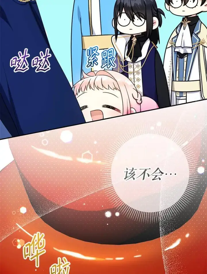 漫画《代币女孩勇闯奇幻世界》48.幸福一家人第52张图