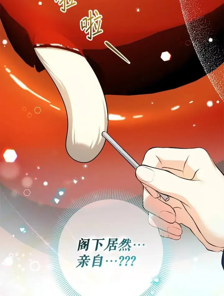 漫画《代币女孩勇闯奇幻世界》48.幸福一家人第53张图