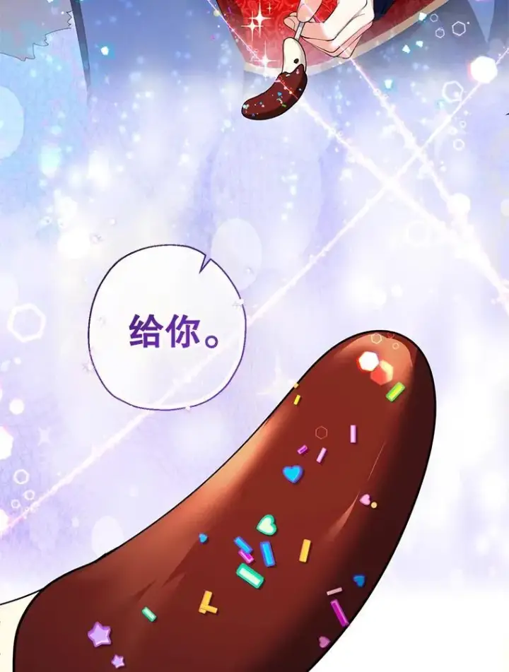漫画《代币女孩勇闯奇幻世界》48.幸福一家人第55张图