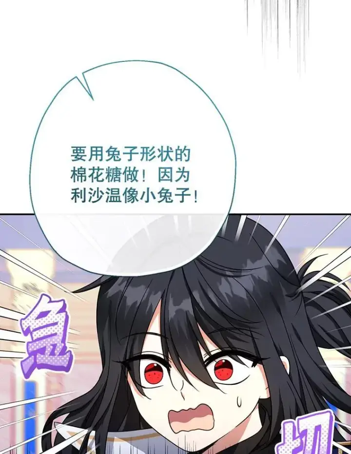 漫画《代币女孩勇闯奇幻世界》48.幸福一家人第65张图