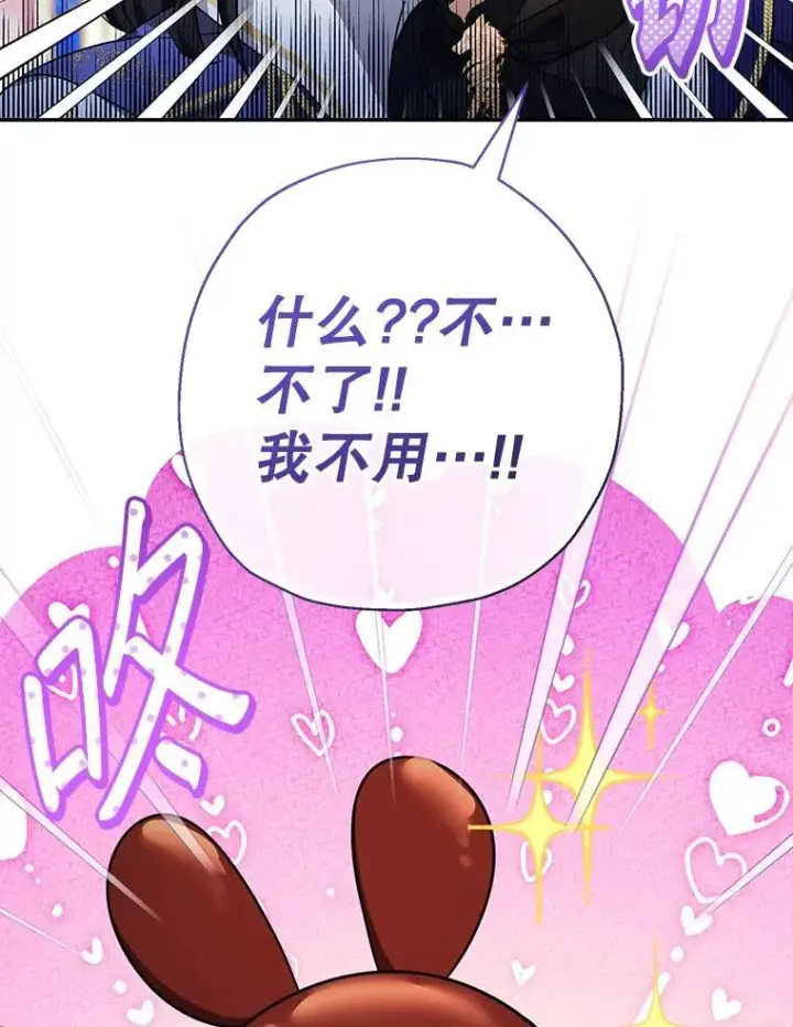漫画《代币女孩勇闯奇幻世界》48.幸福一家人第66张图