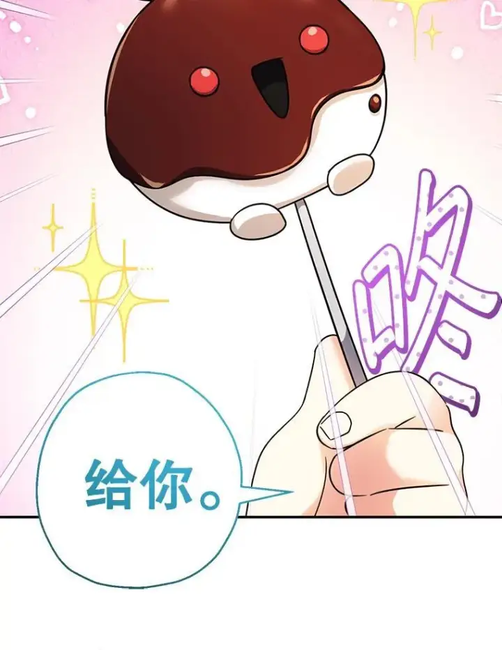 漫画《代币女孩勇闯奇幻世界》48.幸福一家人第67张图