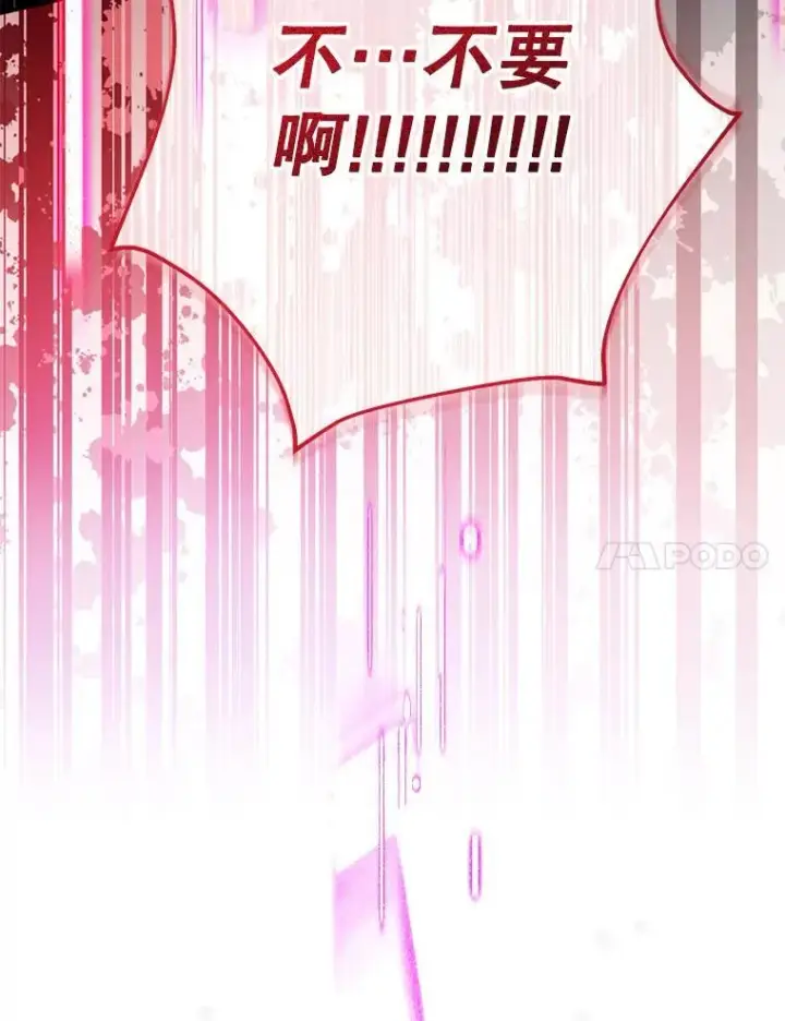 漫画《代币女孩勇闯奇幻世界》48.幸福一家人第7张图