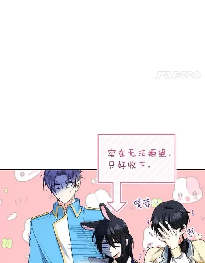 漫画《代币女孩勇闯奇幻世界》48.幸福一家人第71张图