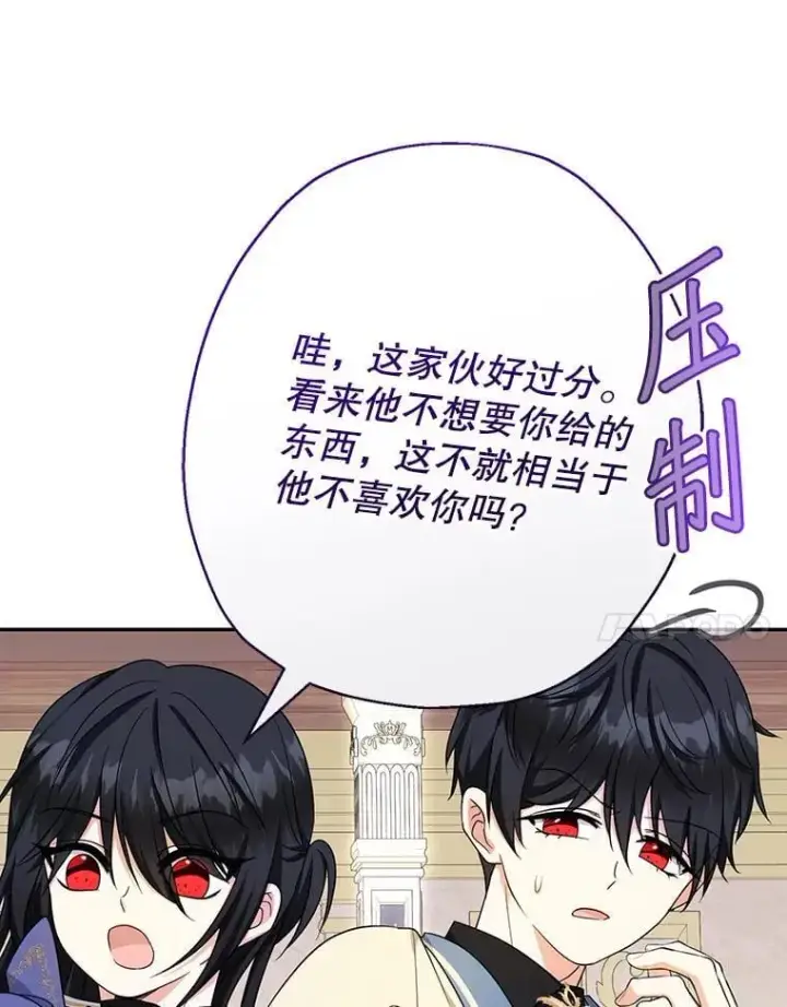 漫画《代币女孩勇闯奇幻世界》48.幸福一家人第74张图