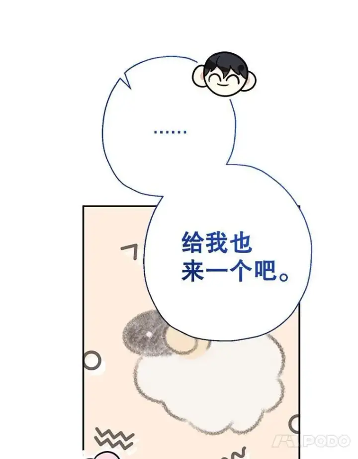 漫画《代币女孩勇闯奇幻世界》48.幸福一家人第77张图