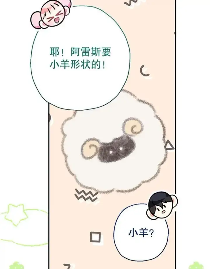 漫画《代币女孩勇闯奇幻世界》48.幸福一家人第78张图