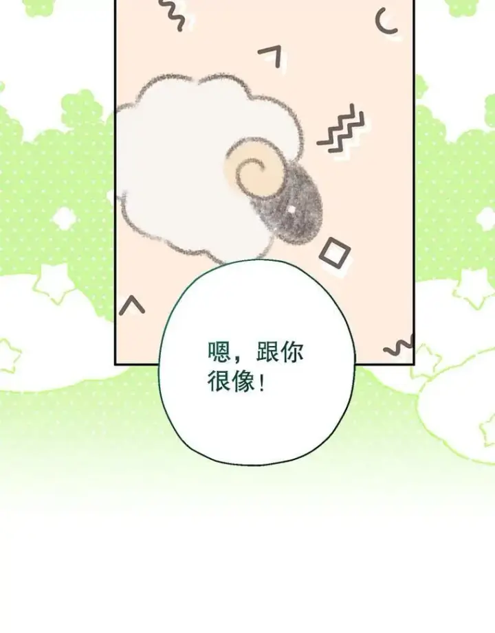漫画《代币女孩勇闯奇幻世界》48.幸福一家人第79张图