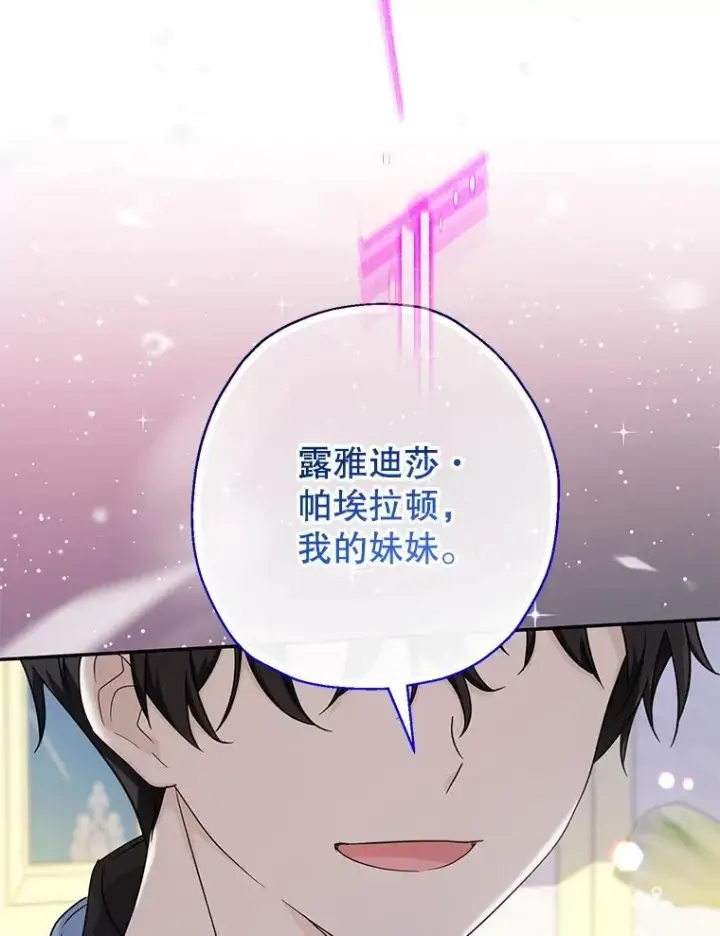 漫画《代币女孩勇闯奇幻世界》48.幸福一家人第8张图