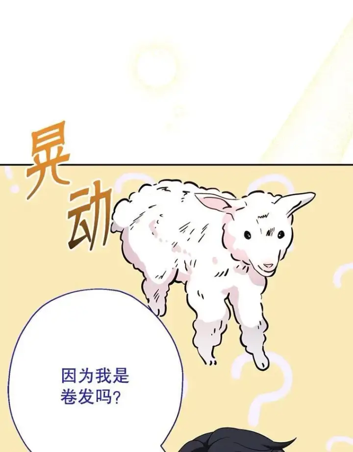 漫画《代币女孩勇闯奇幻世界》48.幸福一家人第80张图