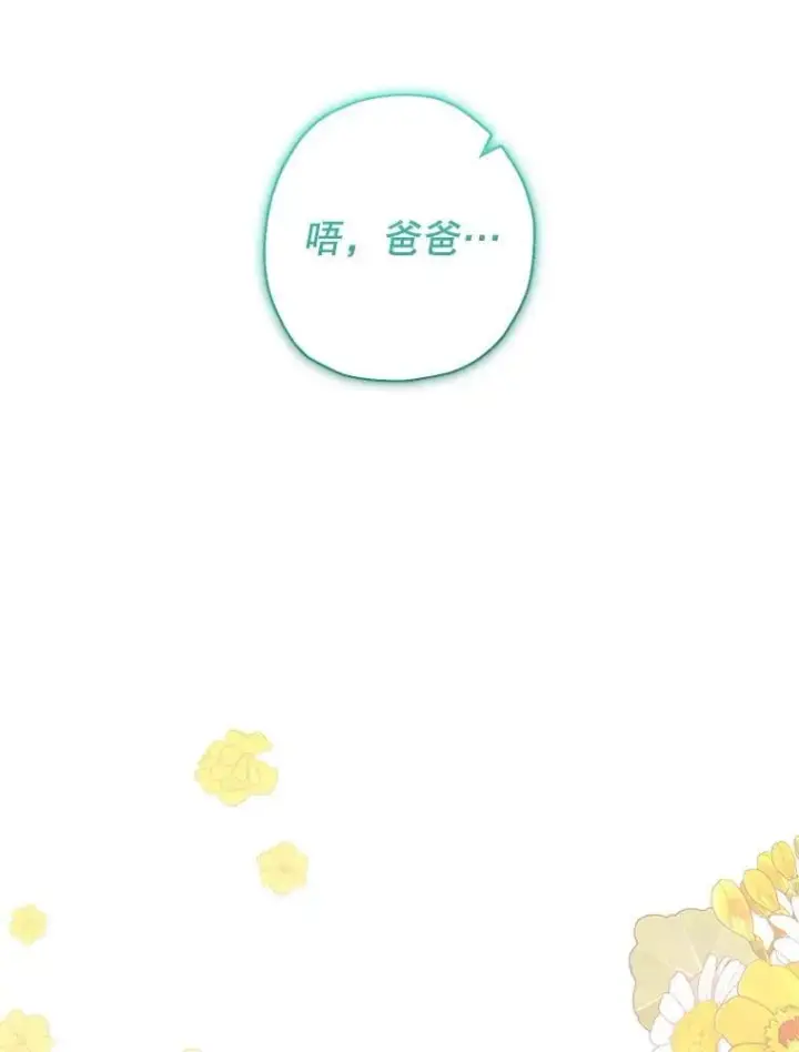 漫画《代币女孩勇闯奇幻世界》48.幸福一家人第86张图
