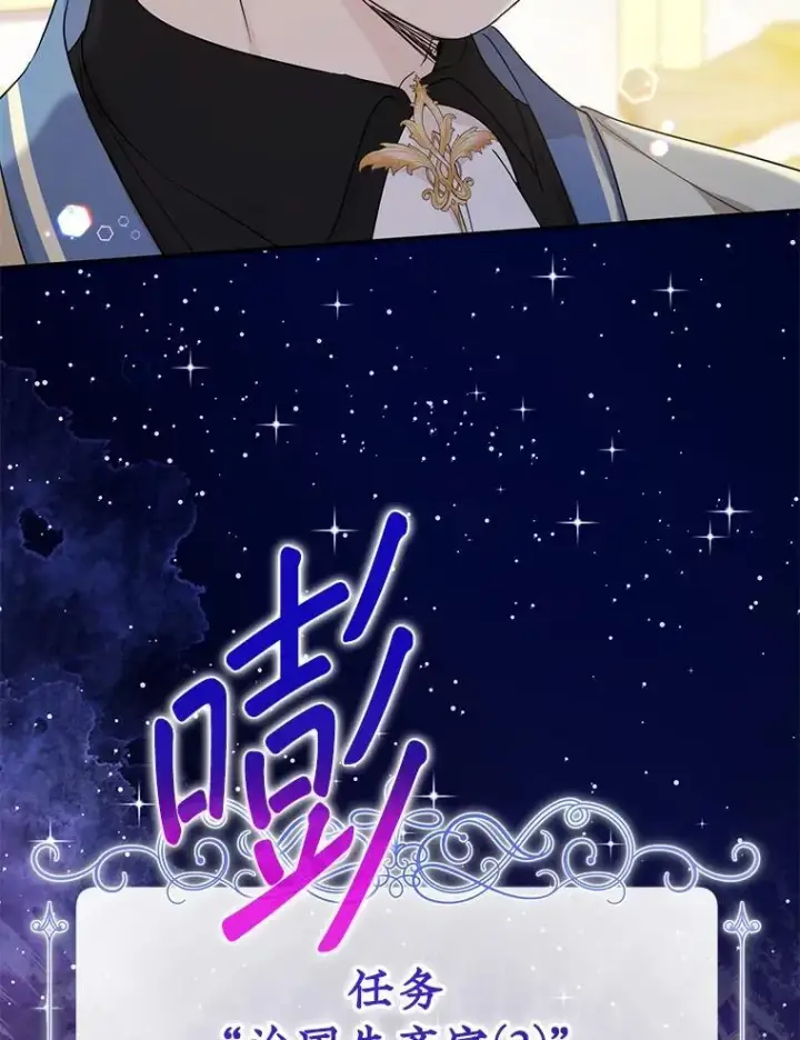 漫画《代币女孩勇闯奇幻世界》48.幸福一家人第9张图