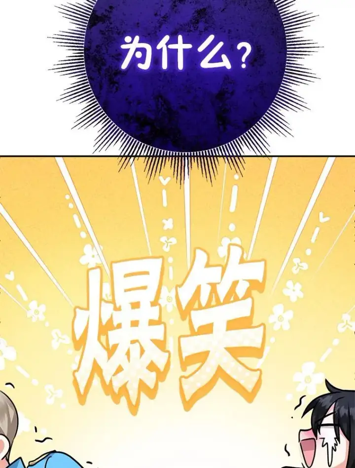 漫画《代币女孩勇闯奇幻世界》48.幸福一家人第92张图