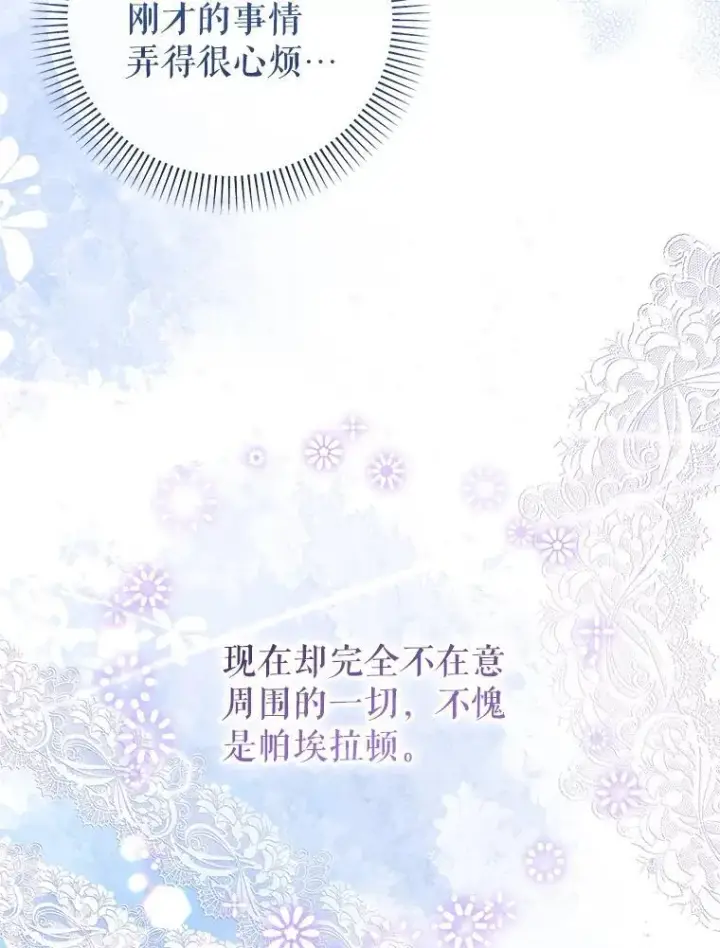 漫画《代币女孩勇闯奇幻世界》48.幸福一家人第95张图