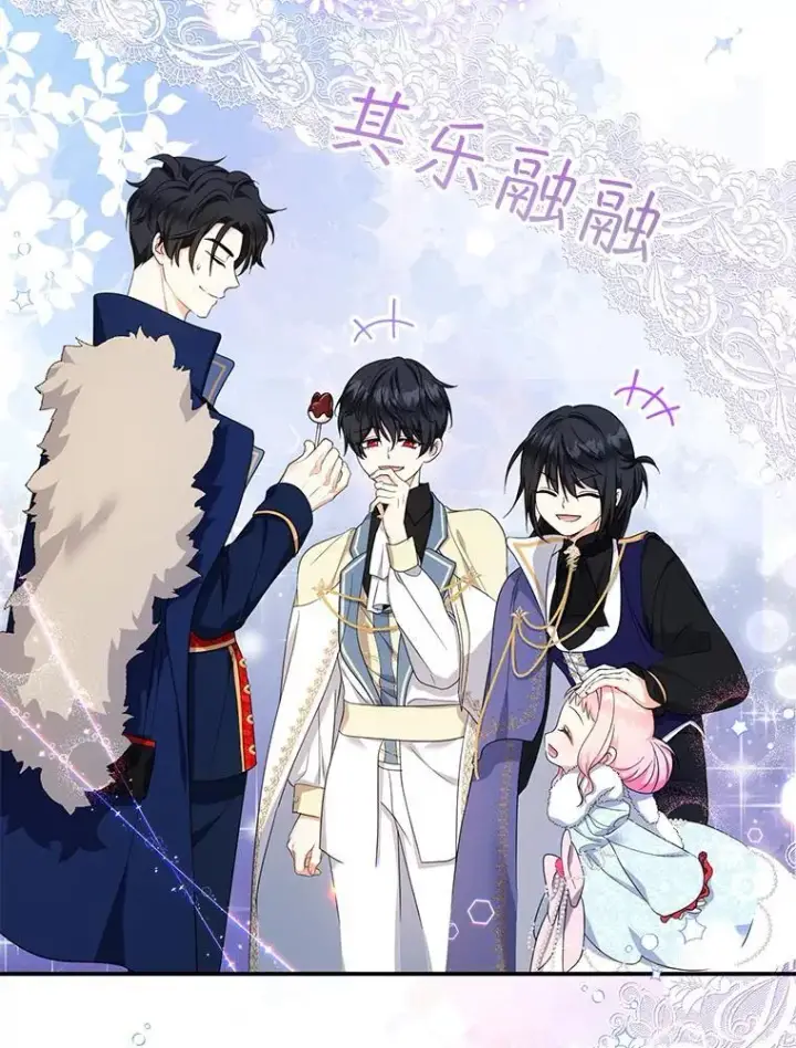 漫画《代币女孩勇闯奇幻世界》48.幸福一家人第96张图