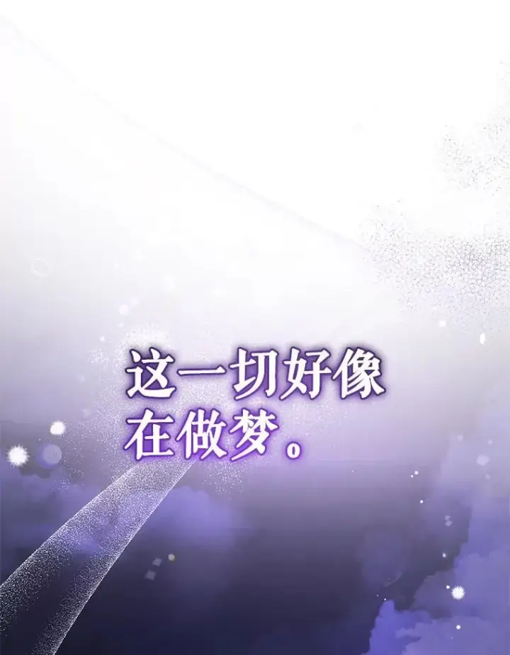 漫画《代币女孩勇闯奇幻世界》48.幸福一家人第99张图