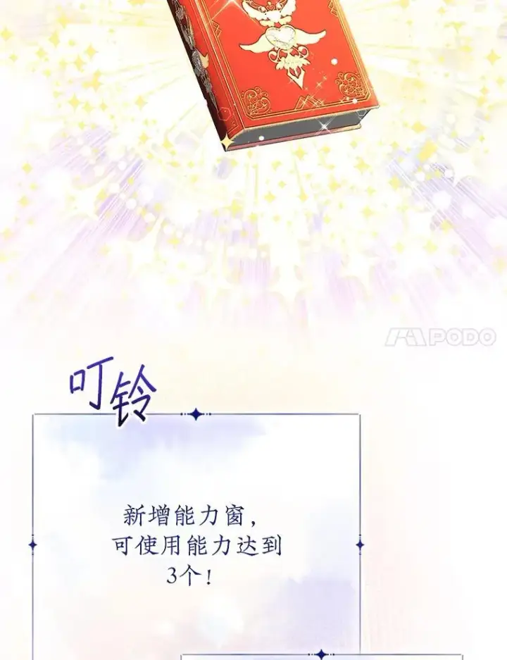 漫画《代币女孩勇闯奇幻世界》49.需要远离的人第100张图