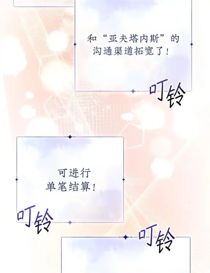 漫画《代币女孩勇闯奇幻世界》49.需要远离的人第101张图