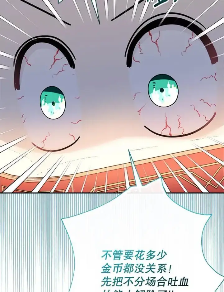 漫画《代币女孩勇闯奇幻世界》49.需要远离的人第104张图